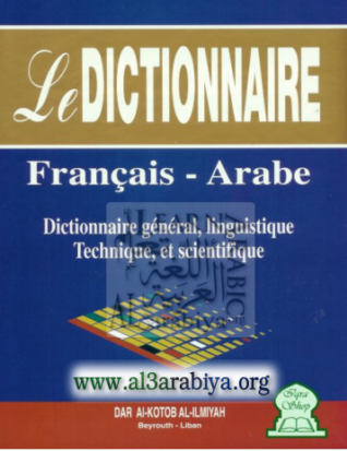 dictionnair francais arabe
