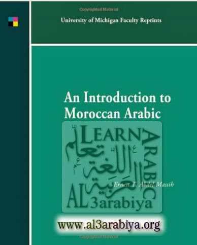 An Introduction to Moroccan Arabic