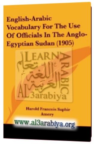 English-Arabic vocabulary for the use of officials in the Anglo-Egyptian Sudan. Comp. in the Intelligence department of the Egyptian army