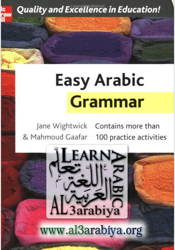 Easy Arabic Grammar