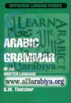 Arabic+grammar+of+the+written+language