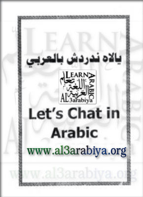 Let's Chat in Arabic