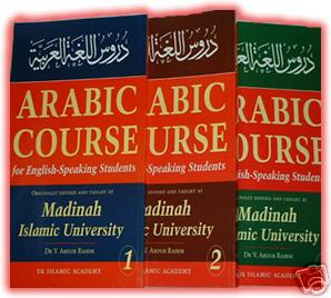 Madinah Arabic Course For Urdu Students Al3arabiya Org