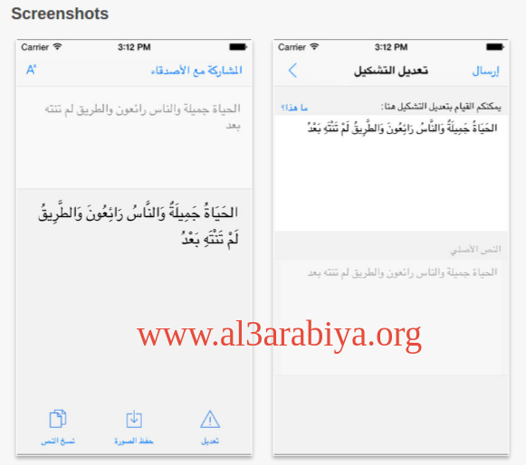 write arabic with harakat online